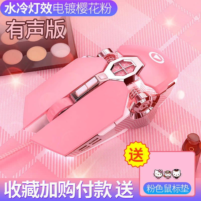 Silver engraving pink mouse game luminous wired girl cute mechanical e-sports macro mute computer accessories Amazon