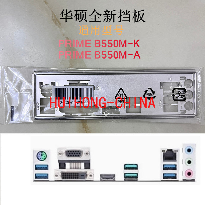 New original ASUS B550M-A/B550M-K main board baffle, computer baffle IO baffle, unopened BRAKET IO SHIELD
