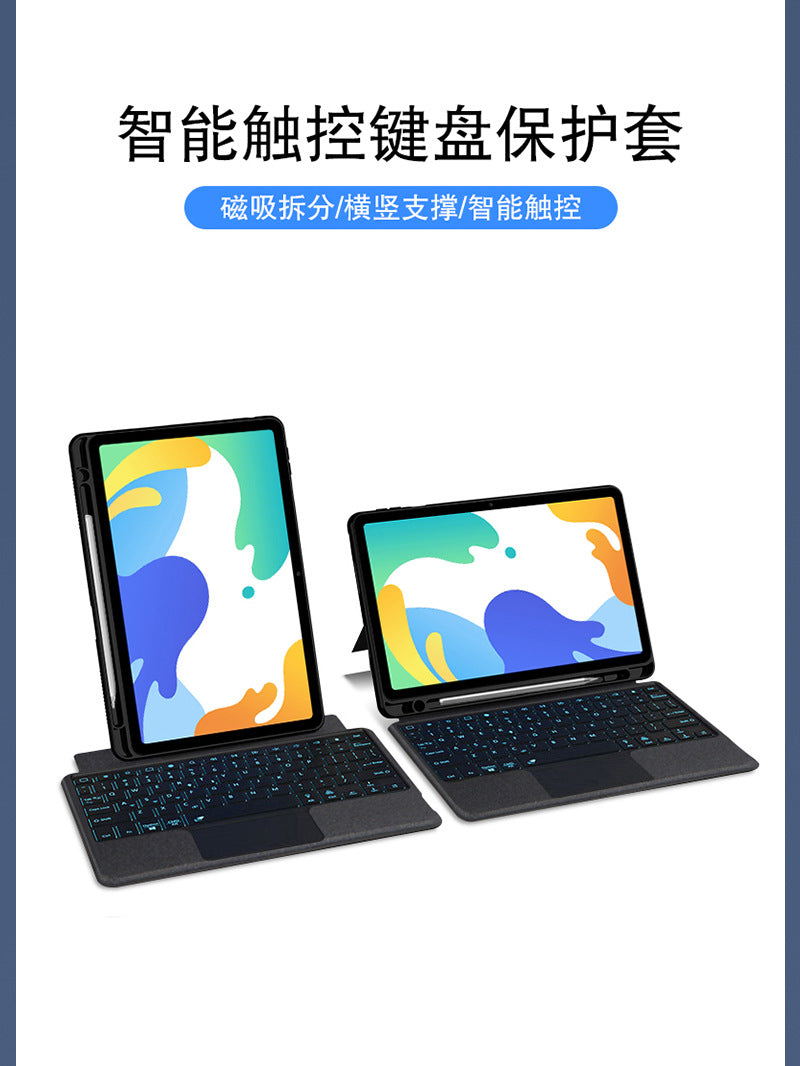 Applicable Huawei matepad 10.4 inch keyboard case C5 split bluetooth keyboard magic control backlight v6 leather case protective Accessories