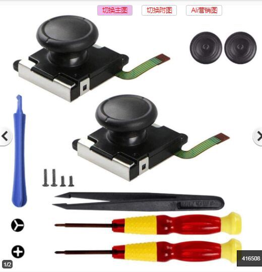 Suitable for Nintendo switch joycon 3D joystick switch joystick