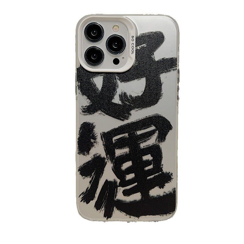 Accessories Simple good luck calligraphy text for iphone14Promax Apple 13 mobile phone case 11 Guochao 12 couple hard