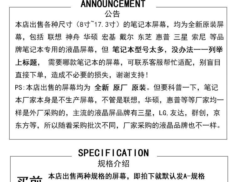 惠普ELITEBOOK PROBOOK840 848 440 446 G2 G3 G4 G5 笔记本屏幕