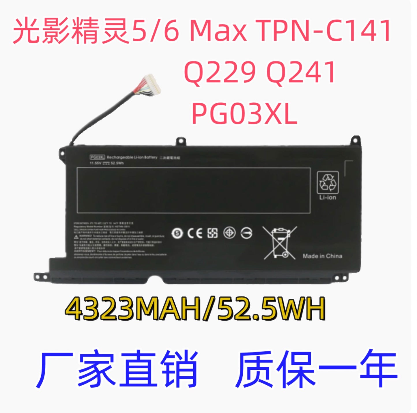 Suitable for Light and Shadow Wizard 5/6 Max TPN-C141 Q229 Q241 PG03XL Laptop Battery