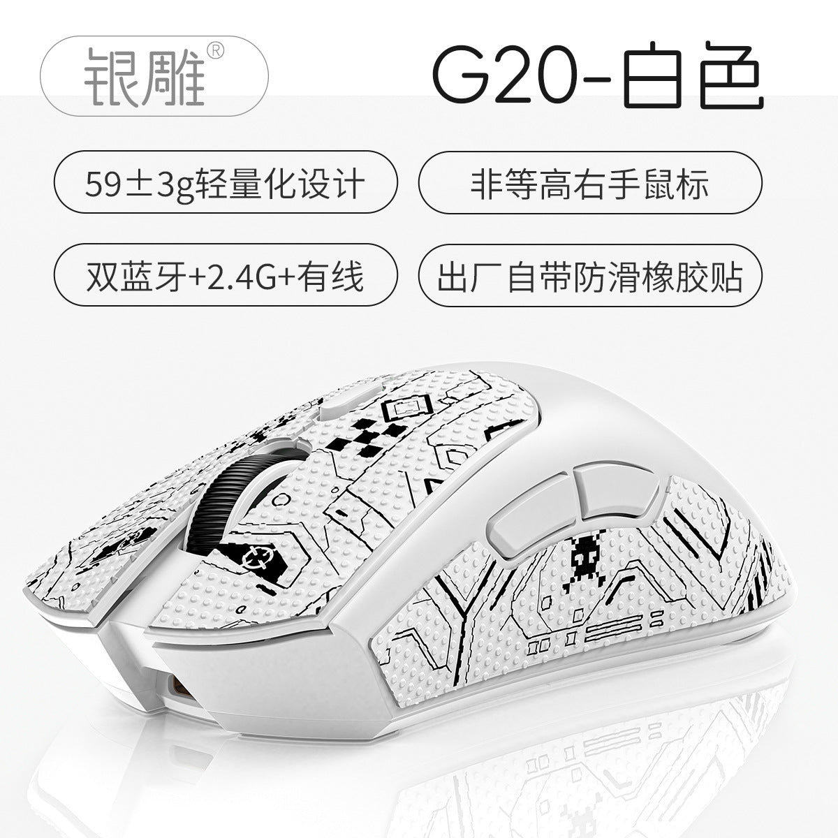 Silver Diao G20 Bluetooth wireless three-mode lightweight mouse game e-sports desktop computer RGB wired