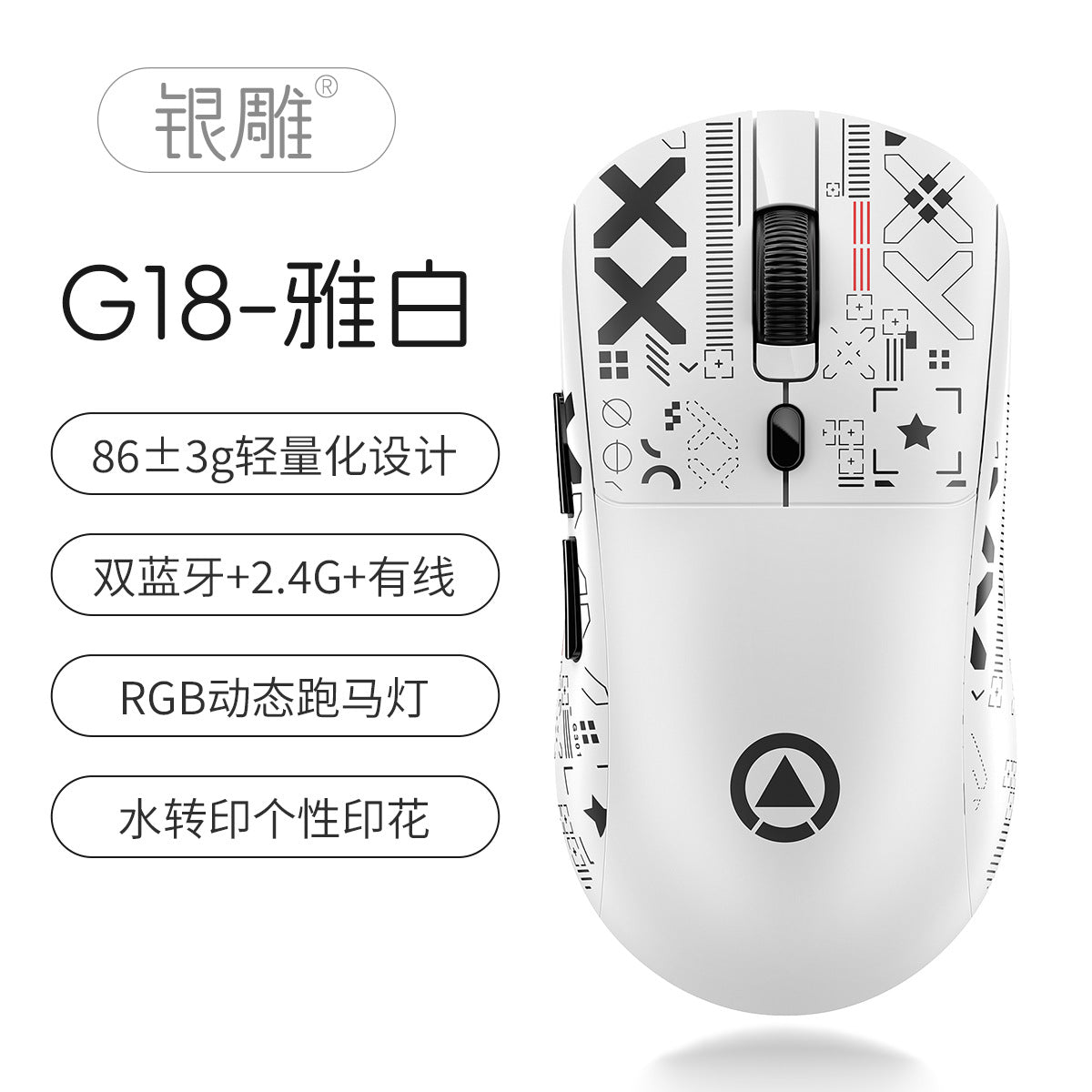 Silver Diao G18 Bluetooth wireless three-mode lightweight mouse game e-sports desktop computer RGB wired