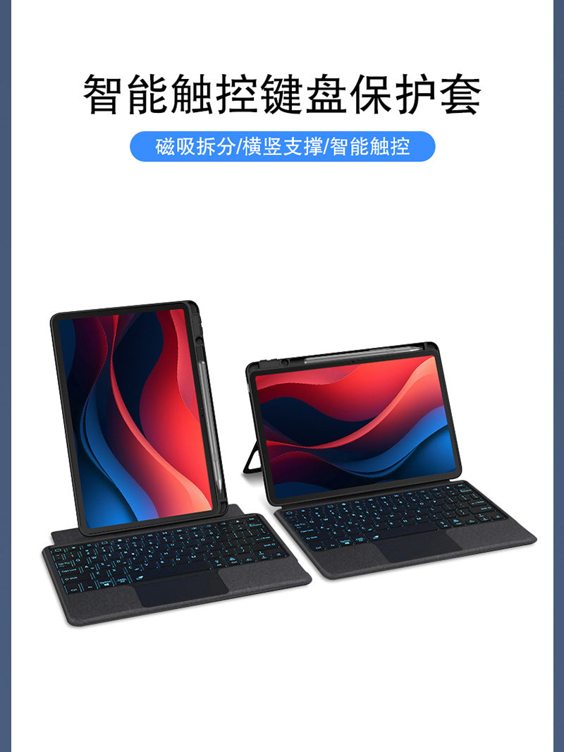 Applicable Lenovo small new pad 2024 tablet M11 protective cover 11 inch Lenovo pad 11 Bluetooth keyboard protective Accessories