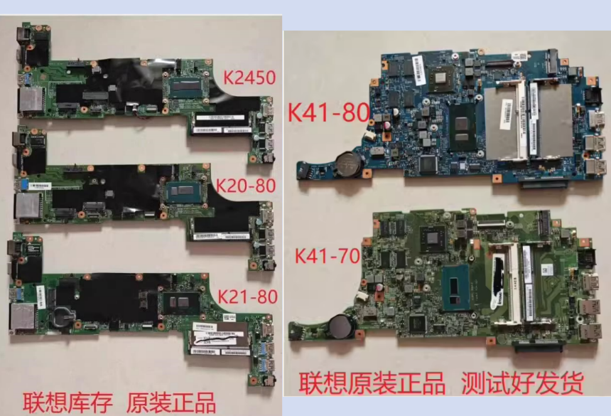 (Shipping fee not include) Lenovo K42-80 K20-80 K22-80 K21-80 K2450 K41-70 K41-80 motherboard