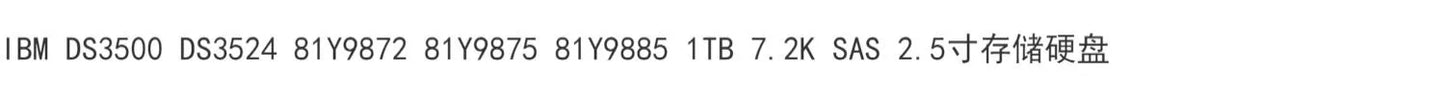IBM DS3500 DS3524 81Y9872 81Y9875 81Y9885 1TB Storage Hard Disk Servicer