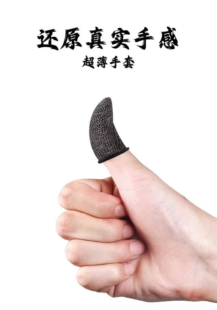 Sweat-proof game finger cots, chicken-eating king artifact mobile game anti-skid e-sports ultra-thin copper fiber finger cots