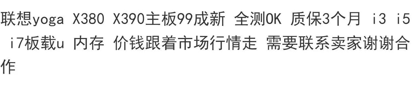 (Shipping fee not include)thinkpad for联想 X380 X390主板LA-F421P LA-C581P现货99成新