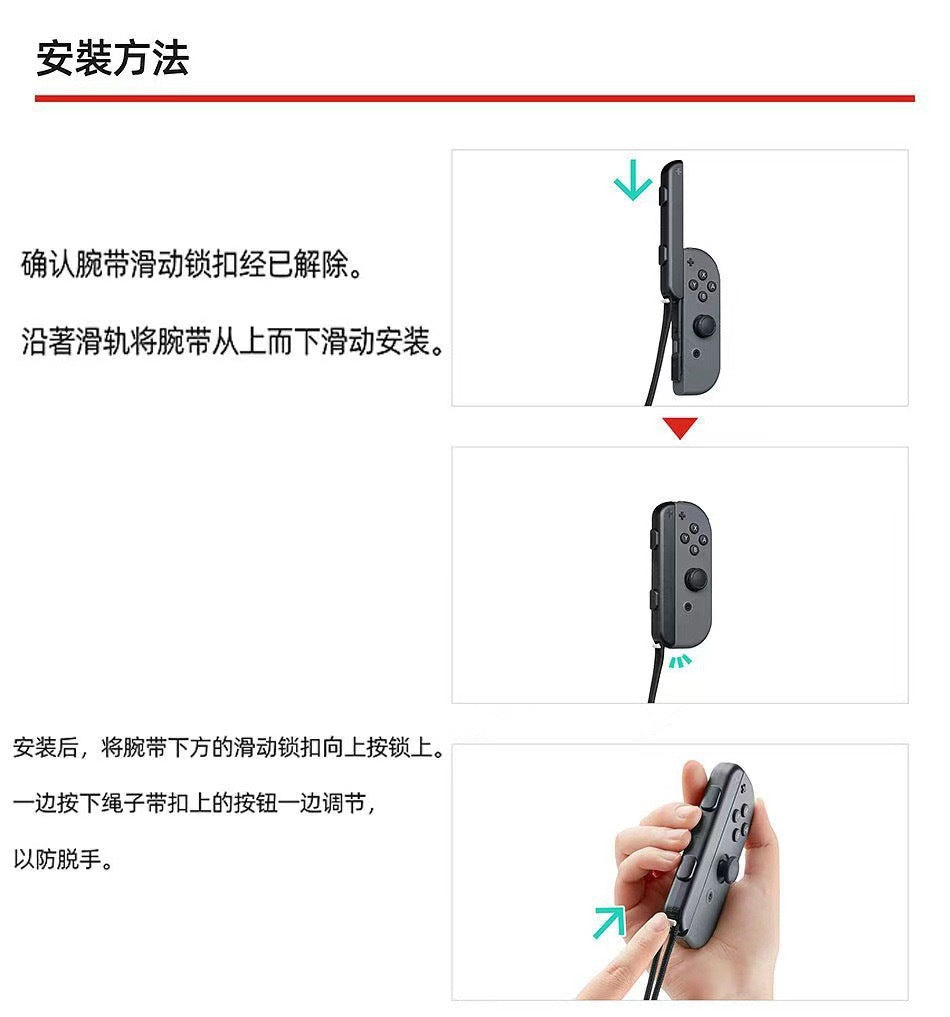 JOYCON gamepad lanyard NS wristband switch hand rope switch handle accessories joycon hand rope