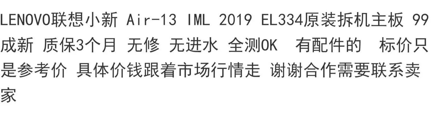 (Shipping fee not include)LENOVO for联想 小新 Air-13 IML 2019 EL334主板LA-H951P 5B20W59234