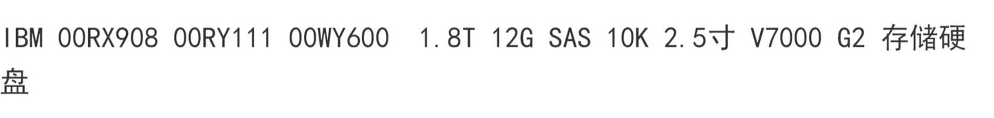 IBM 00RX908 00RY111 00WY600 1.8T 12G SAS 10K 2.5 inch V7000 G2 Servicer