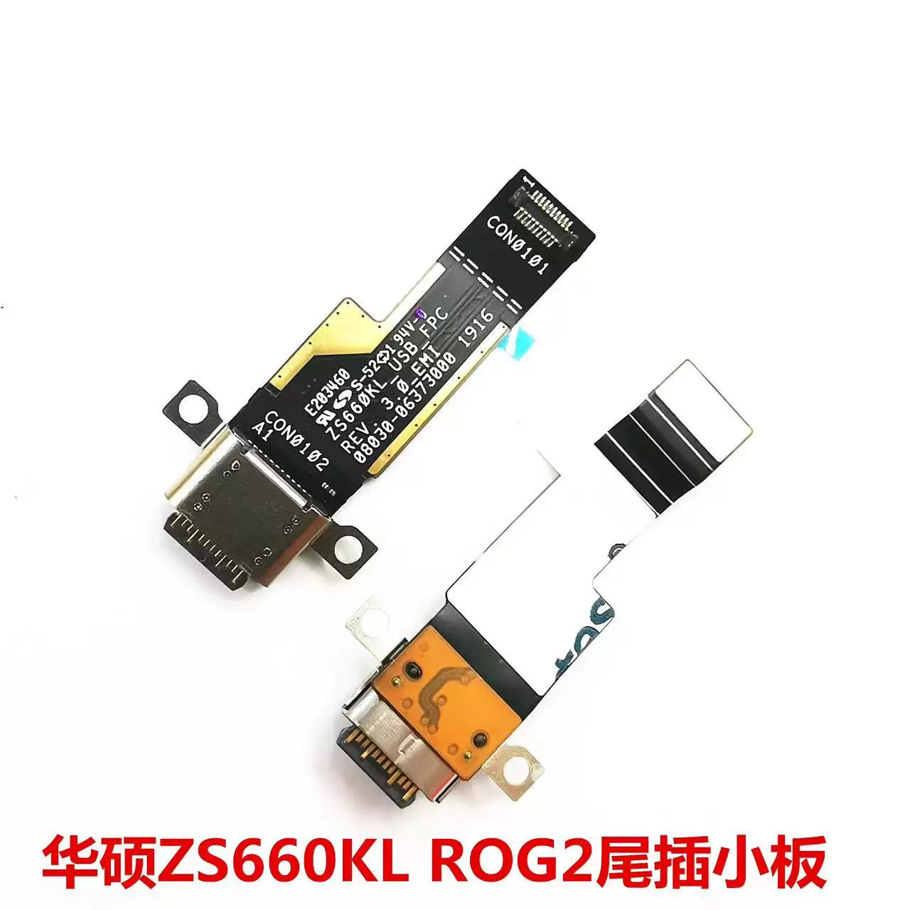 Suitable for ASUS ROG2/3 ZS600KL Z01QD zs660kl ZS661KS charging tail plug cable