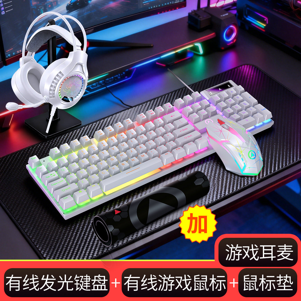 Silver Carving KMS00 Luminous Keyboard Mouse Headset Three or four-piece set USB wired game mechanical feel computer pad