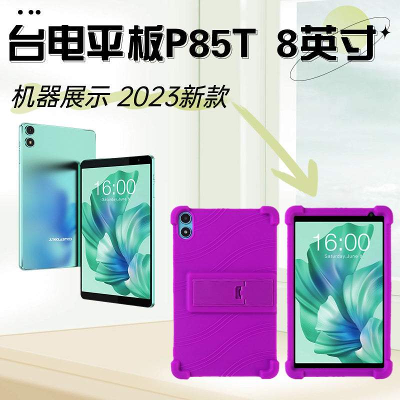 Applicable to Taidian P85T flat plate protective case 2023 new 8 inch with bracket soft silicone anti-drop protective case Protect case