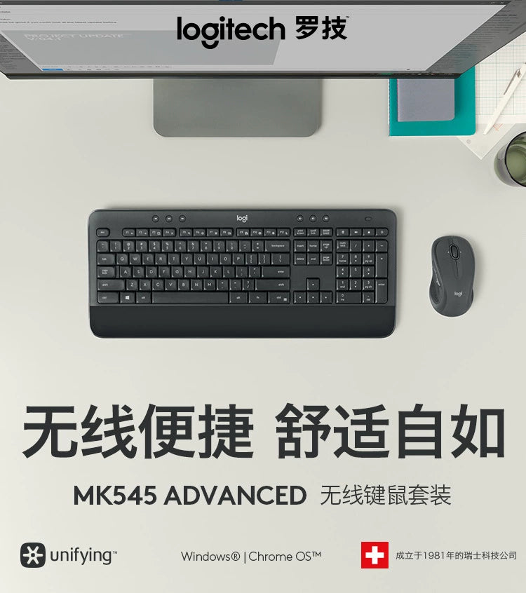 Boxed genuine, Logitech MK545 wireless keyboard and mouse set, Unionized keyboard and mouse with hand rest