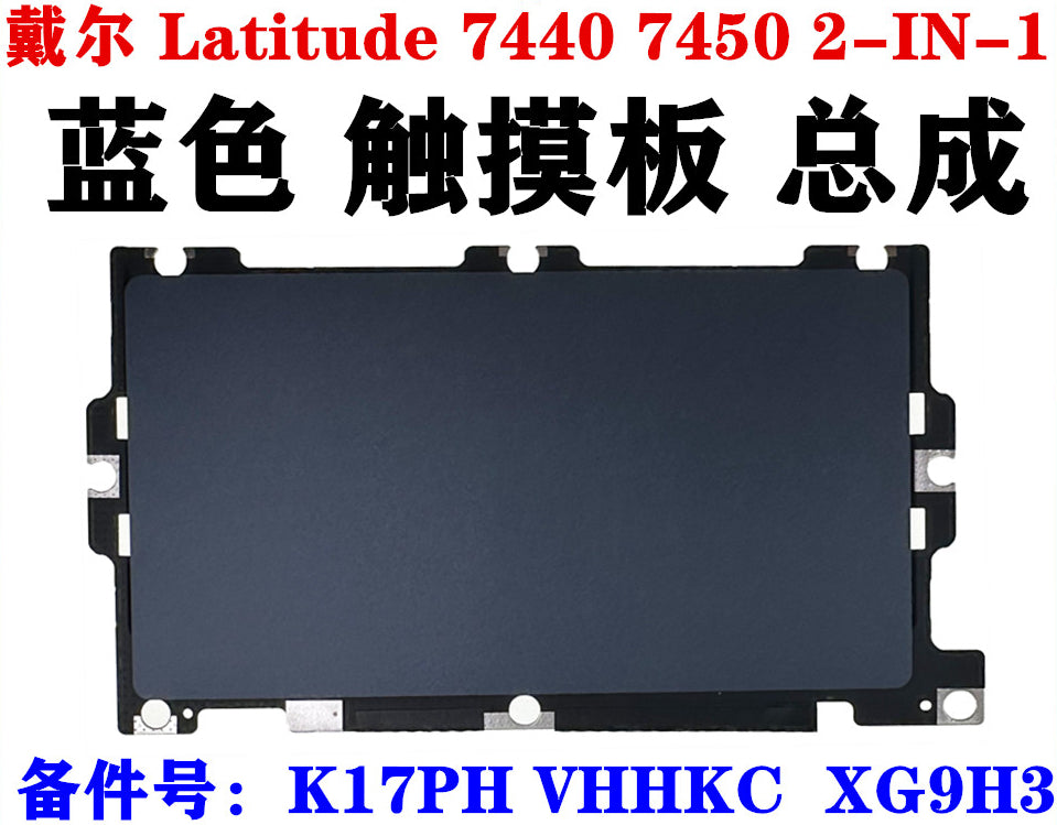 Dell  Latitude 7440 7450 2-IN-1 0VHHKC 0XG9H3 touchpad 9T53N 0GWDMD   0K17PH   0XG9H3   0VHHKC