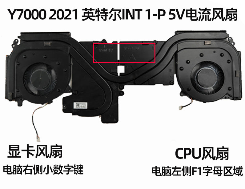 (Shipping fee not include)for联想 拯救者 Y7000 R7000P Y560 1-P A-P 2021H 散热器风扇 模组