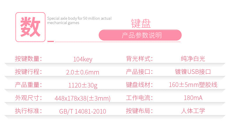 Real mechanical keyboard blue axis girl Internet celebrity girl heart pink blue round keys game punk