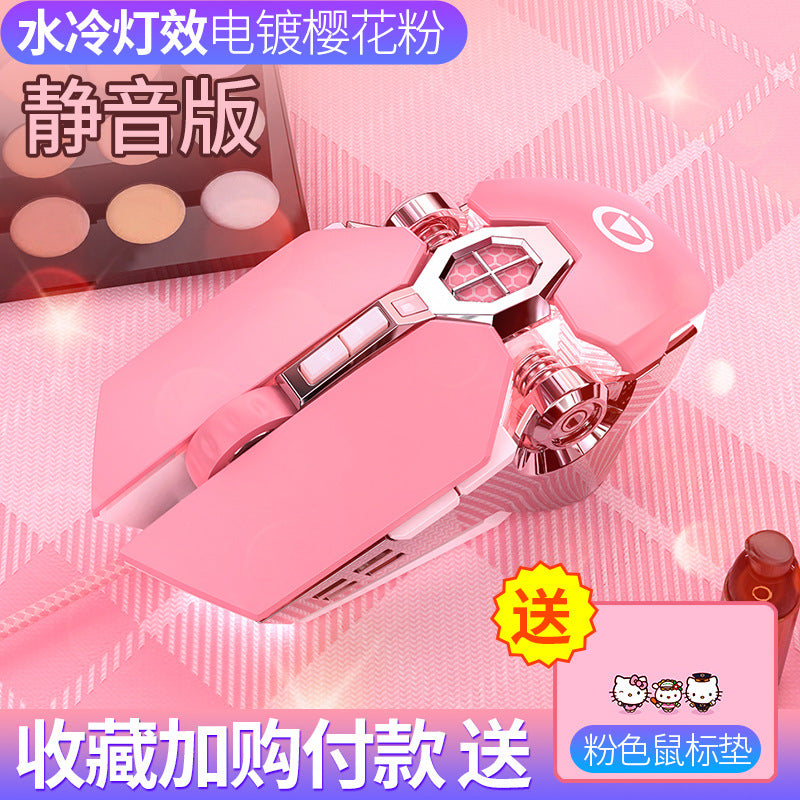 Silver engraving pink mouse game luminous wired girl cute mechanical e-sports macro mute computer accessories Amazon