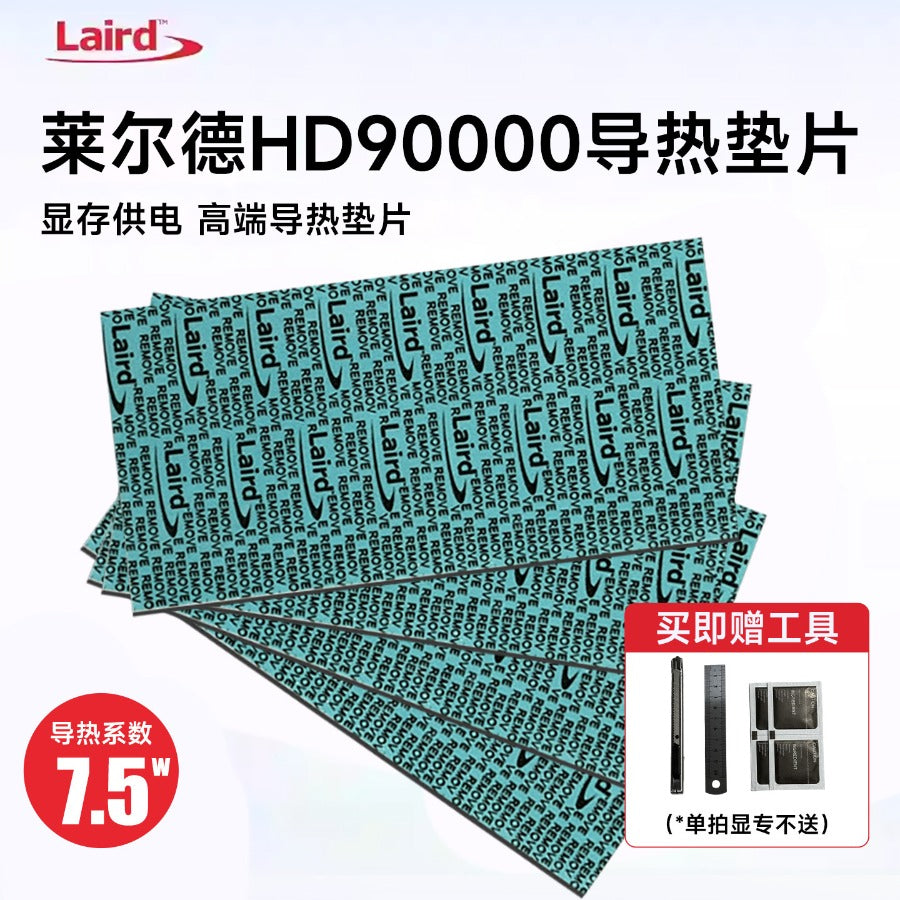 Laird HD90000 Thermal Silicone Sheet, Graphics Card Memory Power Supply Hard Disk Thermal Grease Thermal Silicone Gasket Repair Tools