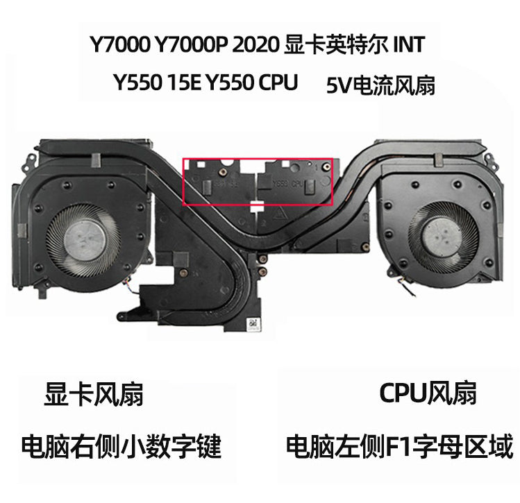 (Shipping fee not include)for联想拯救者Y7000 R7000P Y550 15P 15E 2020散热模组风扇散热铜管