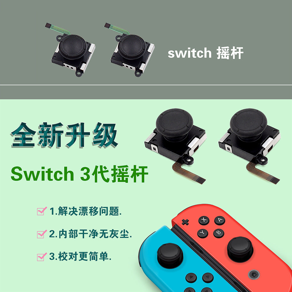 Nintendo switch joy-con joystick 3D joystick switch repair accessories switch joystick