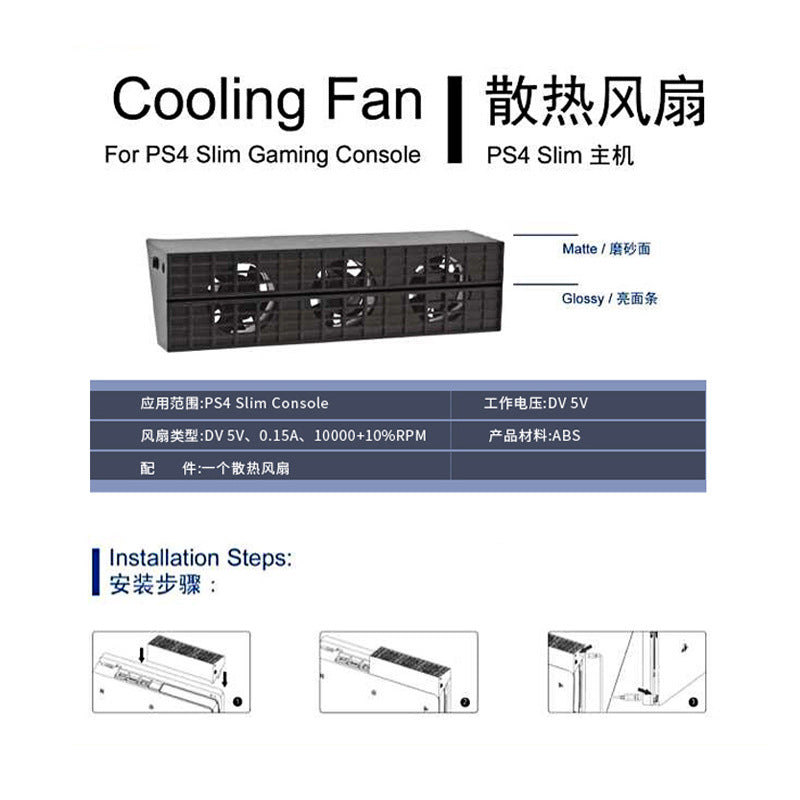 PS4 SLIM temperature control fan, host cooling fan PS4 SLIM host radiator turbo fan