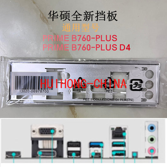 New original ASUS PRIME B760-PLUS D4 D5 main board baffle, computer baffle IO baffle BRAKET IO SHIELD
