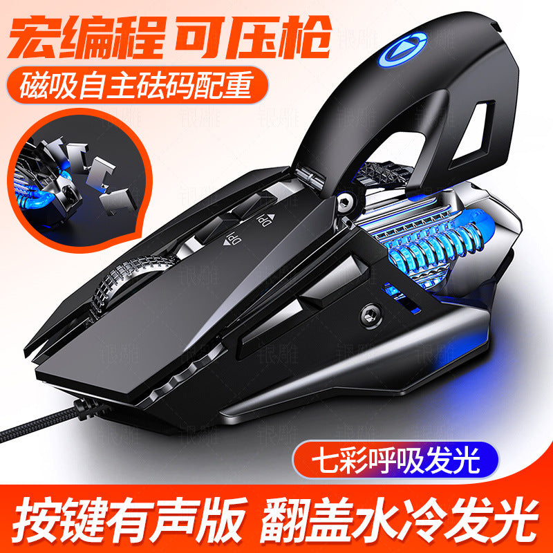 Silver carving G10 e-sports mechanical wired game mouse, macro programming light computer accessories, Yan Xiang who is stained with mud