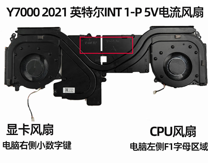 (Shipping fee not include)for联想 拯救者 Y7000 R7000P Y560 1-P A-P 2021H 散热器风扇 模组