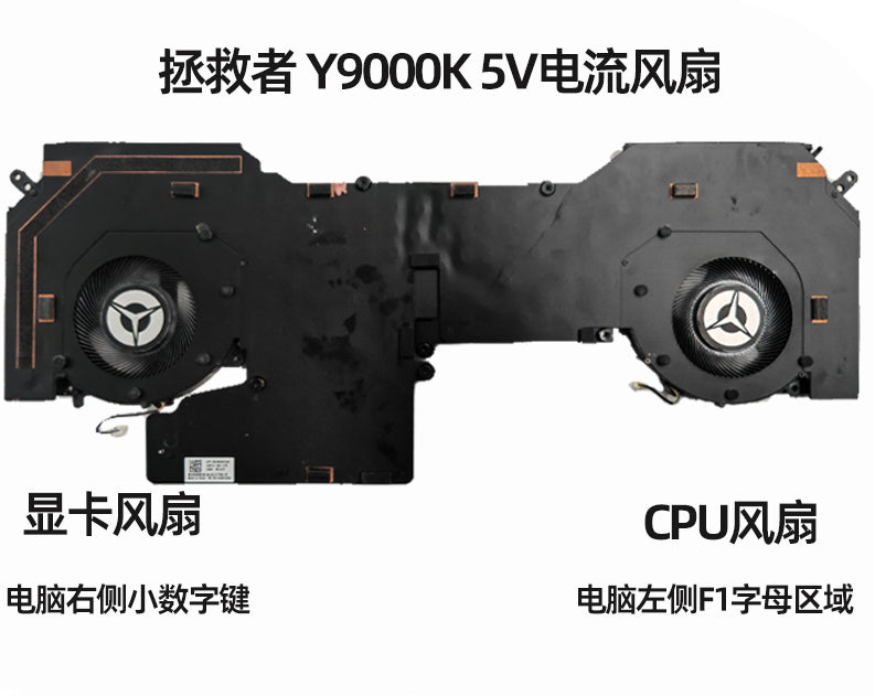 (Shipping fee not include)forLenovo  拯救者 Y9000K R9000K Legion7 16ACH 2021H 散热器风扇模组