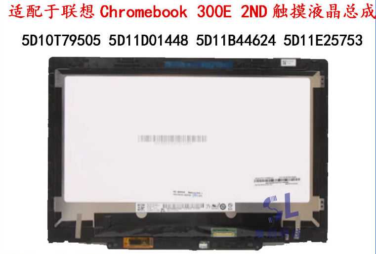 Lenovo联想 300e chromebook 2nd 触摸屏 液晶显示屏幕总成 5D10T79505