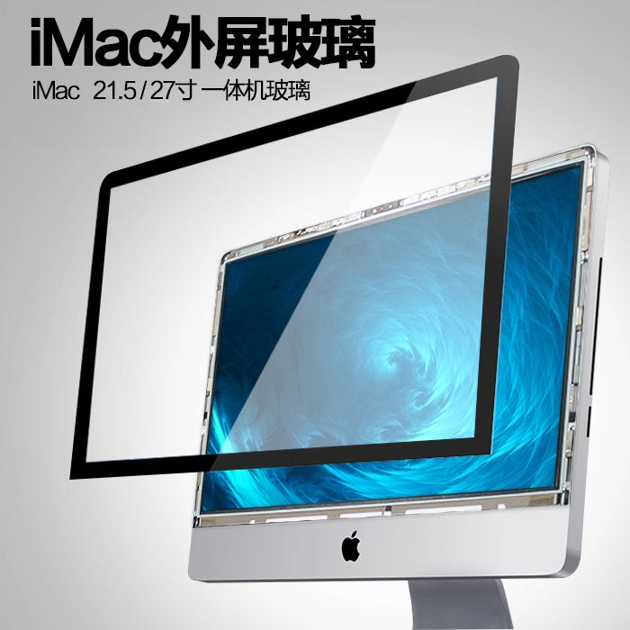 iMac 27-inch A1316 glass, with Apple standard 2012 LCD outer screen cover B frame, display screen