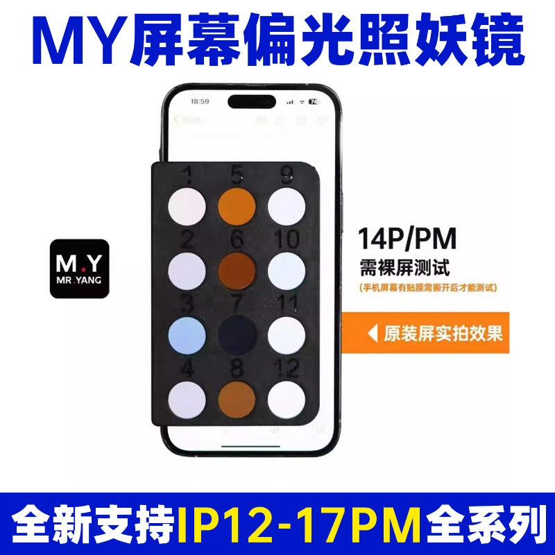 Lens for Authenticity Testing of Original iPhone Screens Inspection Screen, Assembled Screen, Third Party  iPhone 12-17 Series Apple FOG Screen Non-Disassembly Test Card repair tool
