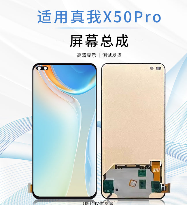 (Shipping fee not include) 适用于realme 真我x50pro  屏幕总成 RMX2071 液晶内外显示玻璃屏