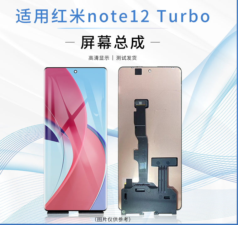 (Shipping fee not include) 屏幕适用于Redmi红米note12Turbo 液晶屏 内外触摸显示一体总成