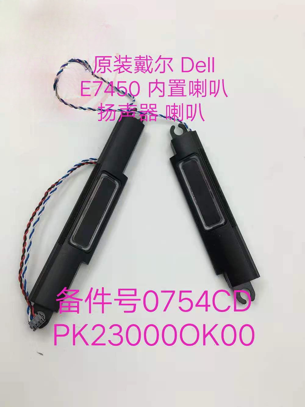 DELL Latitude E7250 E7270 7280 E7440 E7450 E7480 Speaker Audio  0W31J 0754CD  X0H0R PVYM2  0HPKC  03KJ1T Speaker PK23000QP00 012W9D