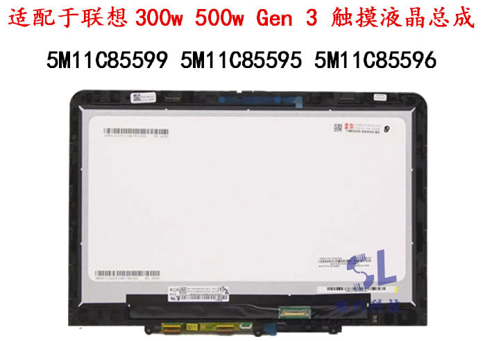 Lenovo联想300w 500w Gen3 触摸液晶屏幕总成5M11C85596 5M11C85597