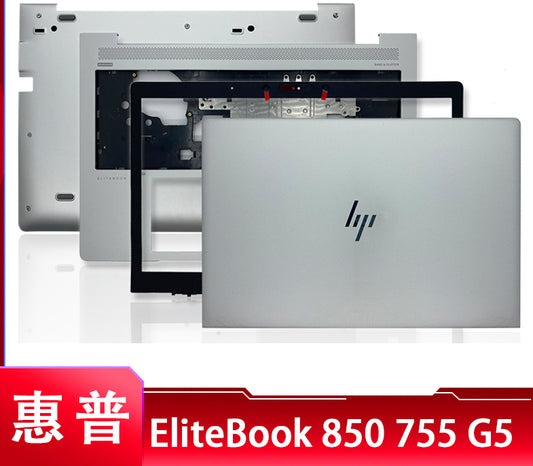 适用于HP/惠普 EliteBook 850 755 G5 外壳 A壳B壳C壳D壳  轴盖