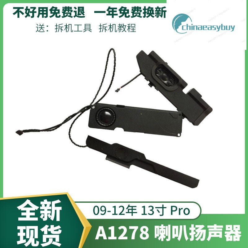 For Macbook(Shipping fee not include)适用苹果MacbookproA1502A1425A1398A1466A1278A1286喇叭扬声器