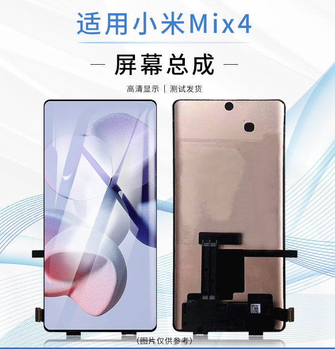 (Shipping fee not include)redmi屏幕适用于小米 MIX4 液晶屏 mix4 内外触摸显示液晶屏幕总成