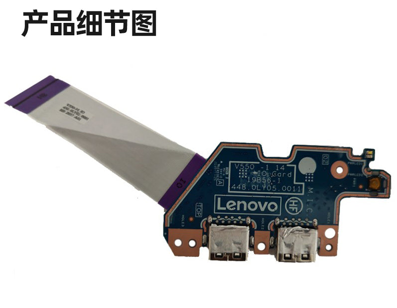 (Shipping fee not include)原装 Lenovo forLenovo  V550-14 USB 小板 5C50S25140 开关小板 音频板