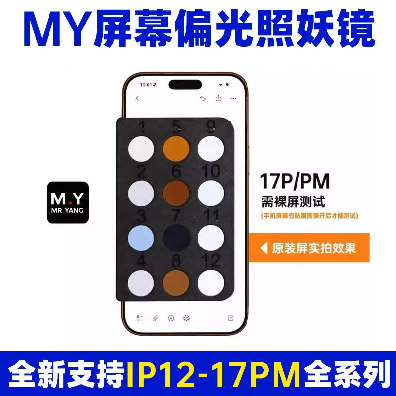 Lens for Authenticity Testing of Original iPhone Screens Inspection Screen, Assembled Screen, Third Party  iPhone 12-17 Series Apple FOG Screen Non-Disassembly Test Card repair tool