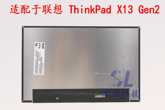 联想ThinkPad X13 Gen2 液晶显示屏 B133UAN01.2 NV133WUM-N61