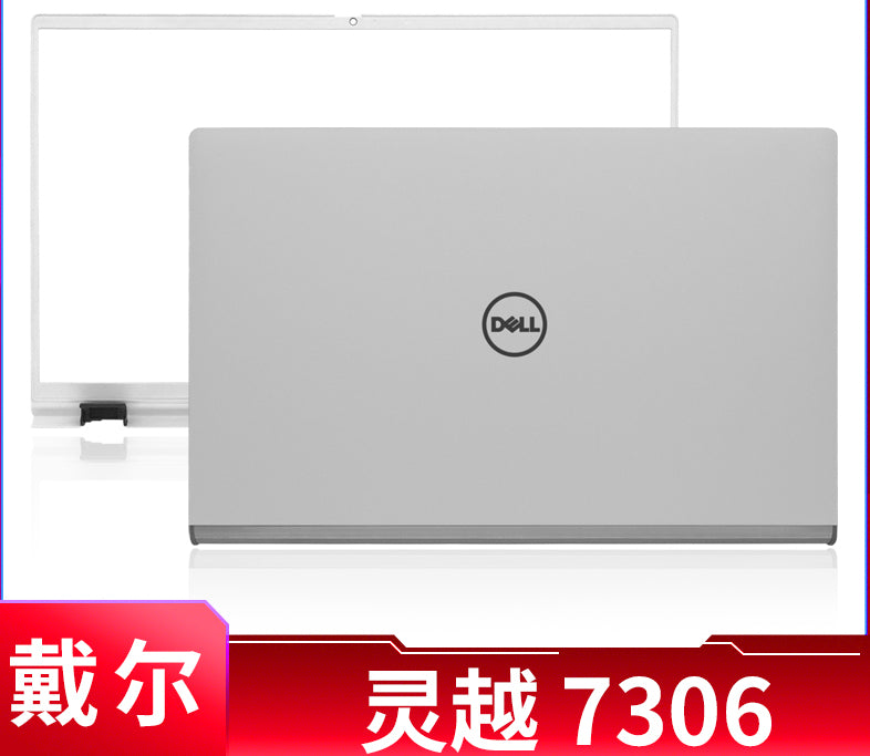 Dell/戴尔 灵越 7300 7306 A壳B壳 轴盖 屏轴 外壳0HY46M 0R6VHM