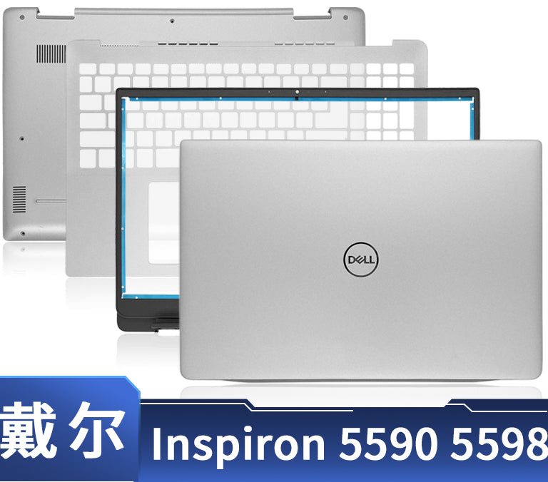 适用于戴尔 灵越Inspiron 15 5590 5598 A壳B壳C壳D壳 外壳039T35