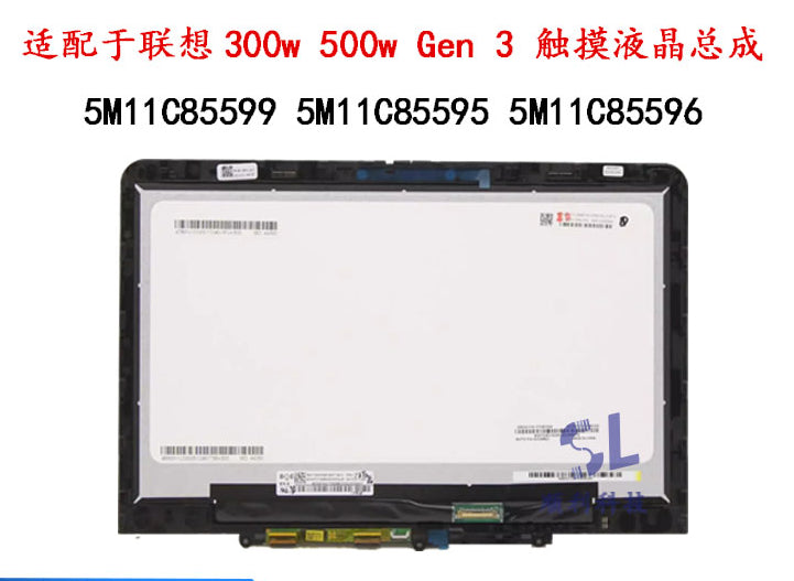 lenovo联想300w 500w Gen3 触摸液晶屏幕总成5M11C85599 5M11C85595