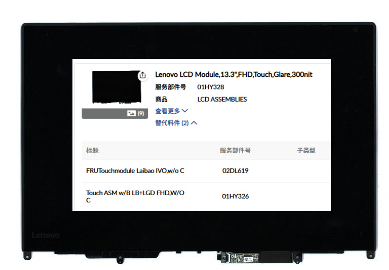 Lenovo ThinkPad Yoga 370 LCD Touch Screen Bezel 13.3",FHD,Touch 01HY326 01HY328 02DL619  SD10M34092 M133NWF4  LP133WF4 SD10M34076